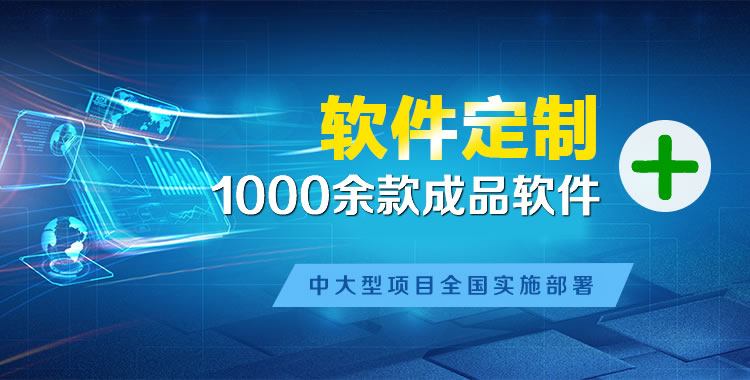 江永软件开发